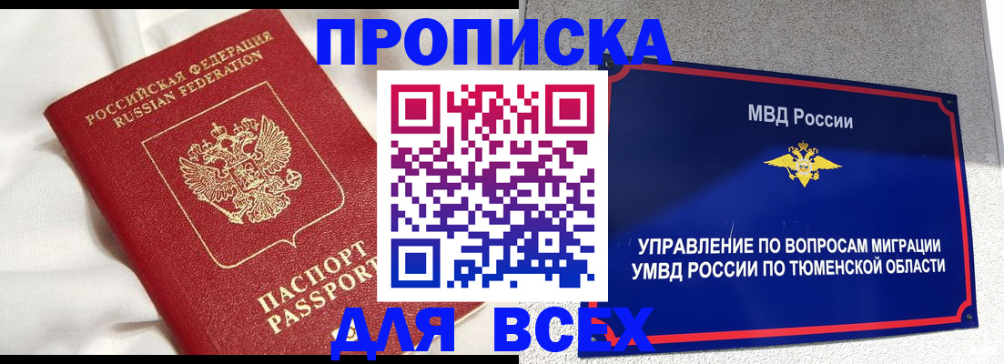 временная регистрация законно в Соль-Илецке
