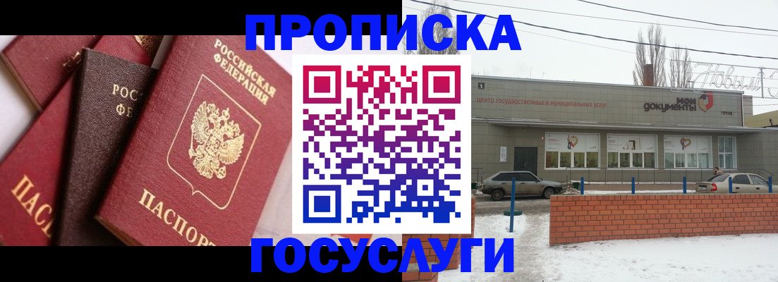 временная регистрация собственник в Соль-Илецке