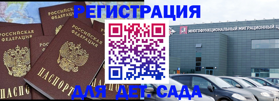 регистрация в Соль-Илецке