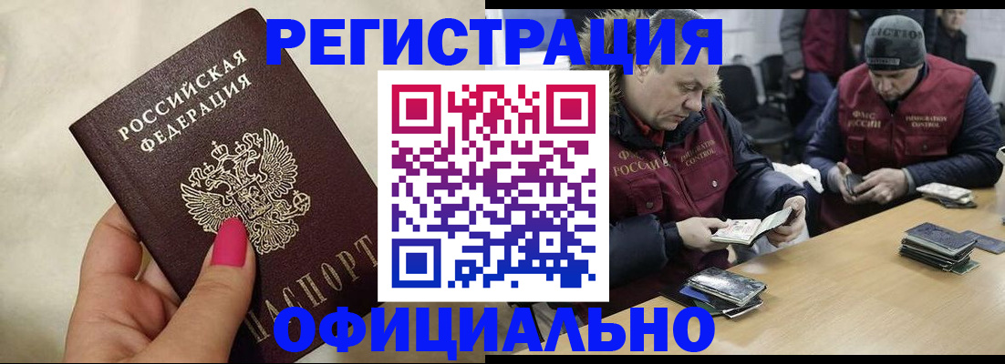 временная регистрация собственник в Соль-Илецке