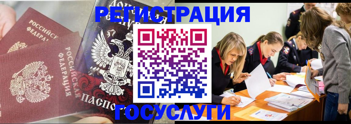 временная регистрация адрес в Соль-Илецке